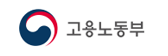 고용노동부